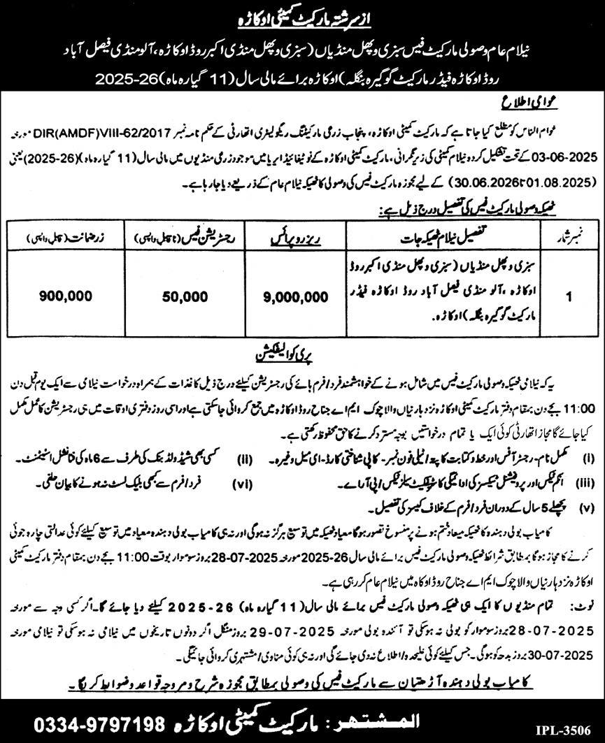 Market Committee Okara Tender Notice
